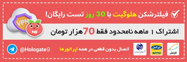 خرید فیلترشکن