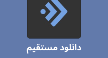 دانلود جدیدترین نسخه بیت وایز (Bitvise) با لینک مستقیم